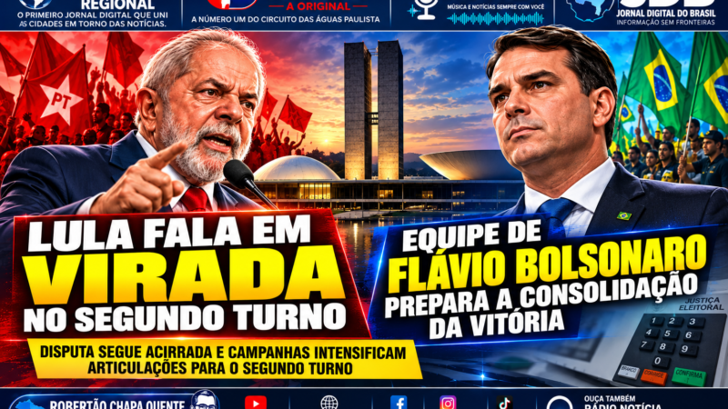 LULA FALA EM VIRADA NO SEGUNDO TURNO; EQUIPE DE FLÁVIO BOLSONARO TRABALHA PARA CONSOLIDAR VANTAGEM